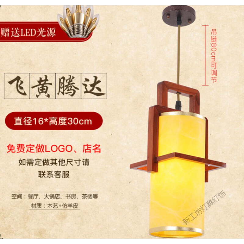 苏宁放心购 中式小吊灯中国风仿古餐厅木艺灯现代火锅中式灯古典羊皮灯笼灯具高清大图
