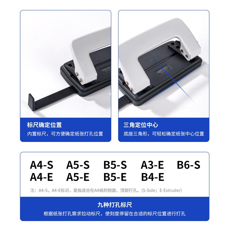 得力(deli)0101手动打孔机 A4双孔 可打10张纸 白色0101高清大图