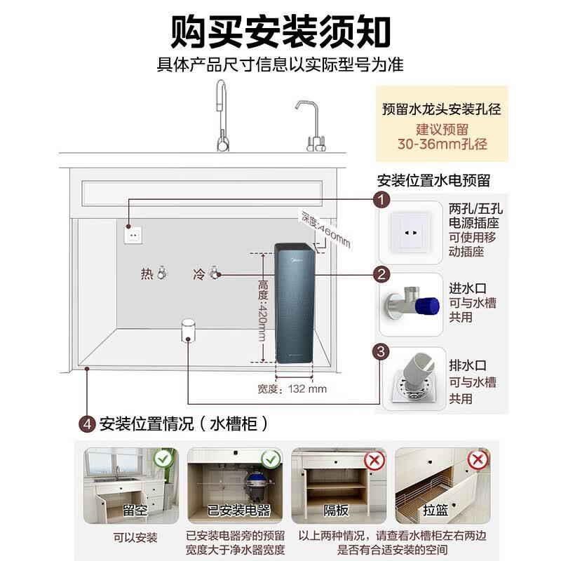 美的(Midea)净水器家用星河1000GPRO净水机厨下式直饮机5年长效陶氏RO反渗透滤芯0阻垢剂净饮机鲜活零陈水高清大图