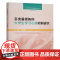 多变量视角的大学生学习心理机制研究9787311067878 李雄鹰兰州大学出版社社会科学 书籍