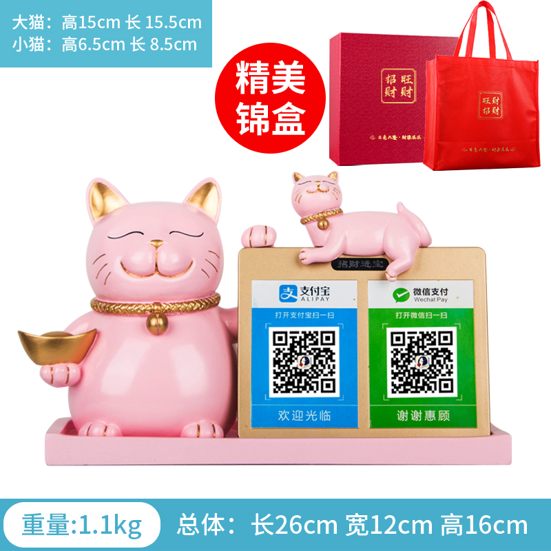 猫开业礼品摆件创意新店开张收银台支付二维码收款码 三维工匠 A款XR_3341粉色_锦盒_手提袋猫高清大图