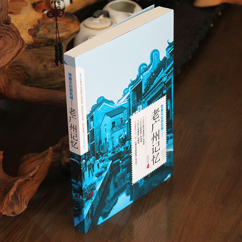 [正版]老昆明记忆+老长沙记忆+老广州记忆3本带着文化游名城 老城市记忆旅游攻略书 景点路线地图 中国自驾游自助游旅游攻高清大图