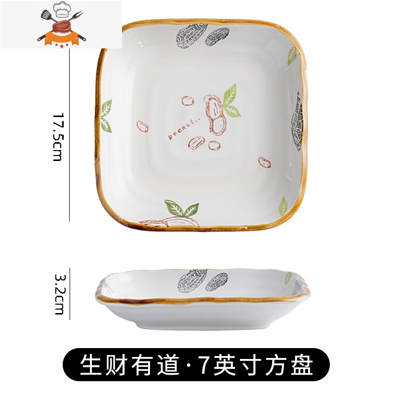 盘子菜盘家用陶瓷碟子餐盘创意水果盘方形网红菜碟日式餐具套装 生财有道7英寸(方盘)2个装8M7K5T