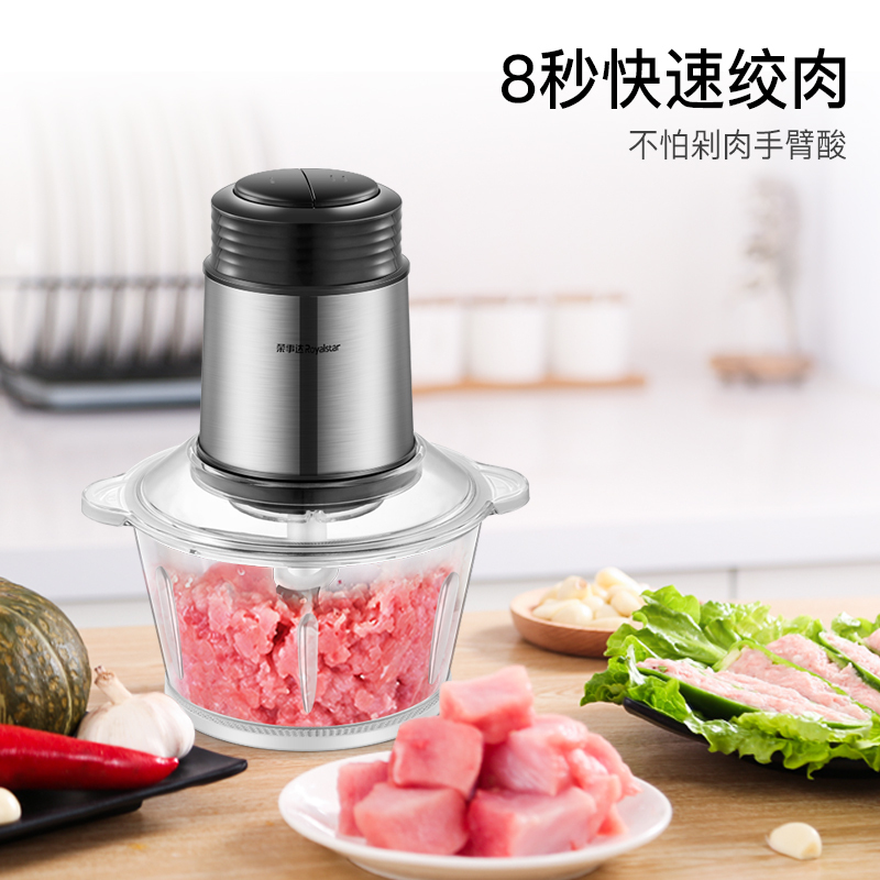 荣事达(Royalstar)绞肉机RS-JR2028碎肉机打肉绞馅灌肠蒜小型家用不锈钢1个刀头搅拌机