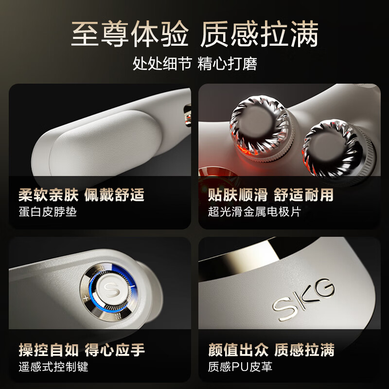 SKG颈椎按摩器颈部肩颈脖子物理捶打热敷脉冲智能护颈折叠按摩仪礼物高档实用送男女礼品[高端按摩器TOP]G7二代豪华高清大图