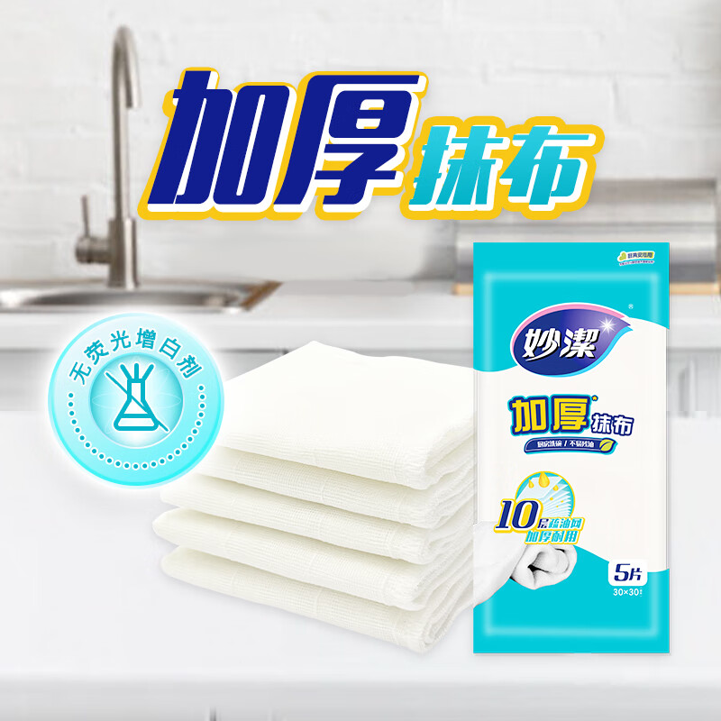 妙洁MIAOJIE 木质办公清洁工具国产高效实用设计简约高清大图