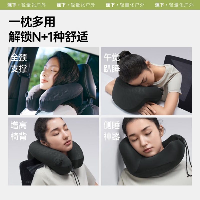 蕉下(beneunder)充气枕头户外露营旅行U型护颈枕便携式出行全支撑护脖充气枕LC612高清大图