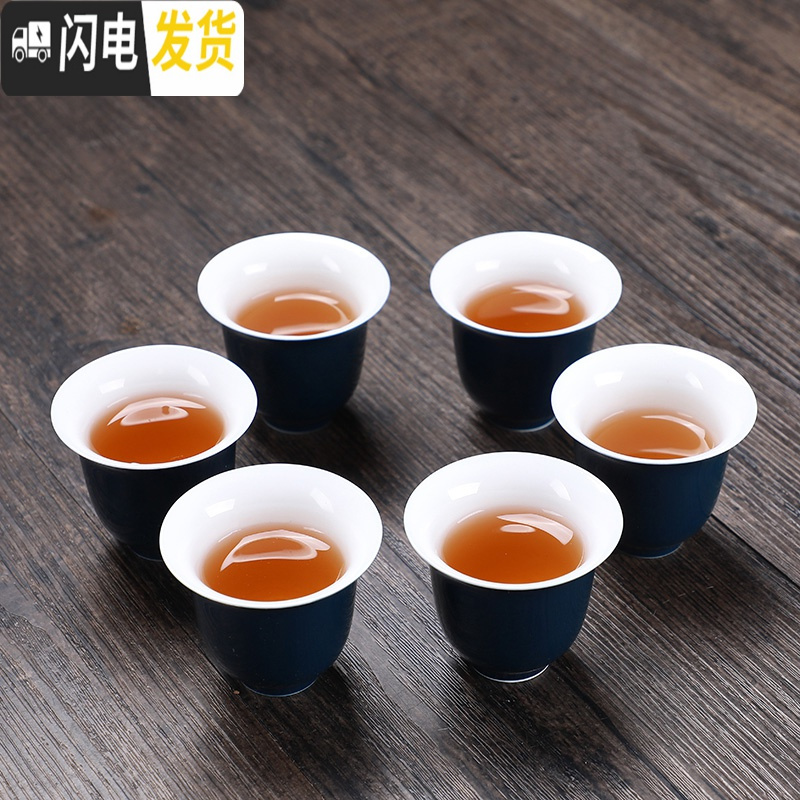 三维工匠六只装品茗杯陶瓷喝茶杯功夫茶具小茶杯泡茶单个人杯主人杯家用 六只装-霁(蓝色)釉《小圆杯》