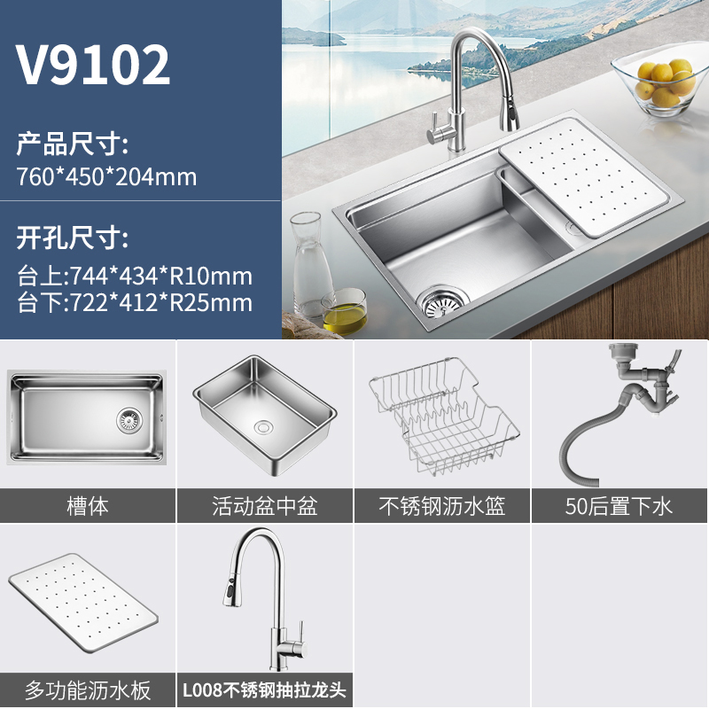 欧琳复式单槽套装WGV9102 304不锈钢厨房水槽家用洗菜盆 9102配L008不锈钢龙头