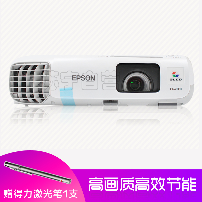 爱普生(EPSON)CB-965H商务办公会议液晶投影机家用高清投影仪(3500流明1024x768分辨率含安装及辅材)