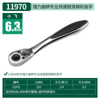 世达/SATA 扳手 11970 棘轮扳手 铬钒合金钢 1个