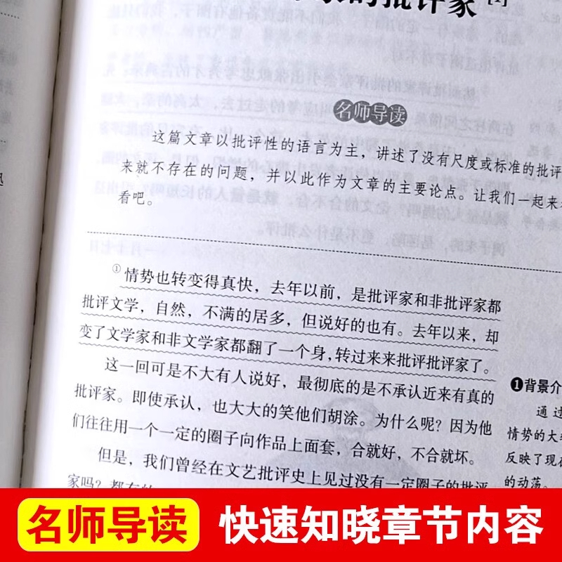 故乡(鲁迅原著正版) [正版]故乡 鲁迅原著 六年级必读的课外书老师 适合小学生看的阅读课外书籍 鲁迅小说散文作品全集读高清大图