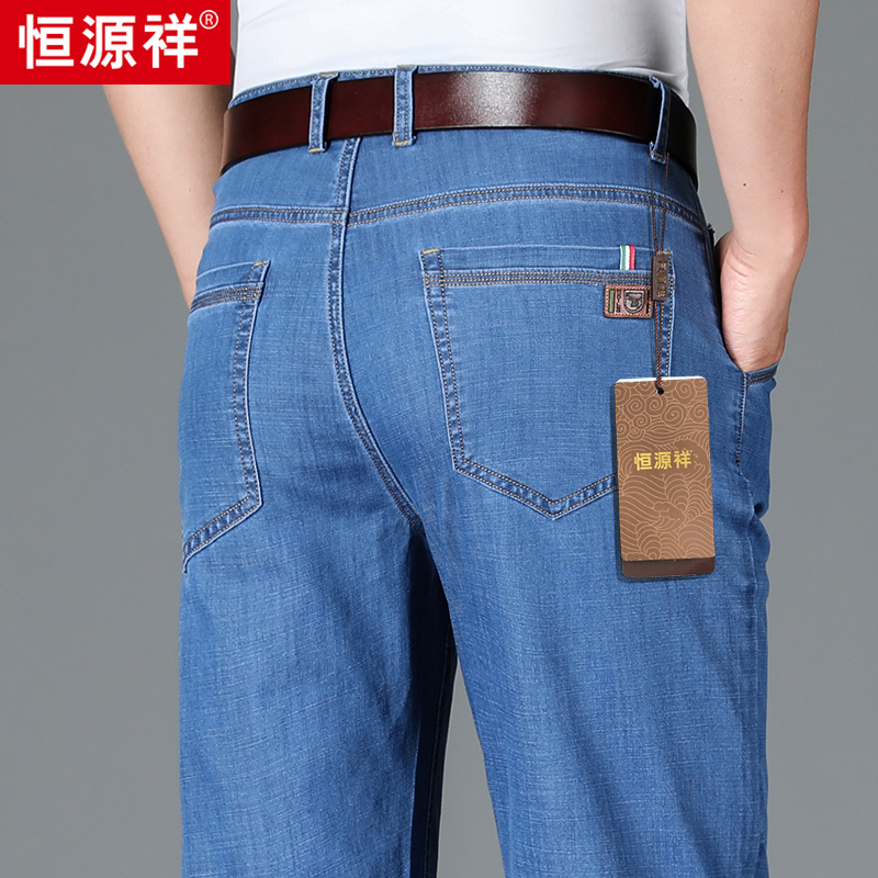 恒源祥中年男士冰丝牛仔裤男夏季薄款宽松直筒休闲裤爸爸夏装中牛高清大图