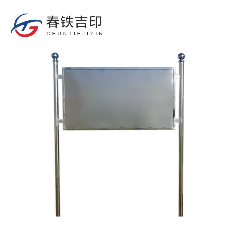 春铁吉印 宣传栏 2100*1800mm 个