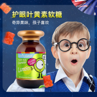 【澳大利亚】SPRINGLEAF绿芙叶黄素护眼软糖 200g/瓶 儿童护眼 【2瓶装】 膳食营养补充剂