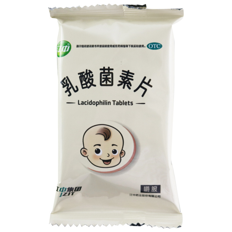 江中 乳酸菌素片0.2克*36片 消化不良 肠炎 腹泻高清大图