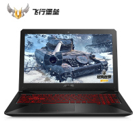 华硕(ASUS)飞行堡垒FZ80/FX80GE 标压i7-8750H 8G 128G固态+1T 1050Ti 4G显卡 15.6英寸学生本手提吃鸡游戏本笔记本电脑 火陨/冰魂 定制