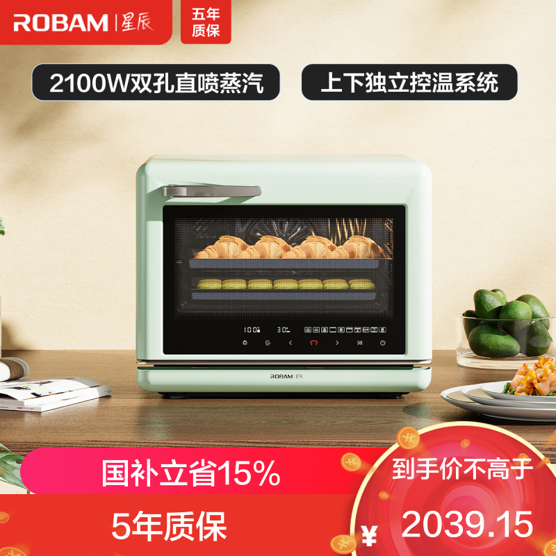 老板ROBAM[星辰系列]蒸烤箱 蒸箱烤箱二合一 家用台式蒸烤一体机蒸汽烤箱 35L大容量CT072A