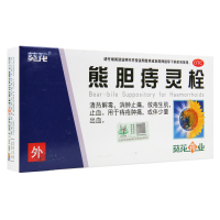 葵花熊胆痔灵栓 2g*6粒清热解毒消肿止痛用于痔疮肿痛