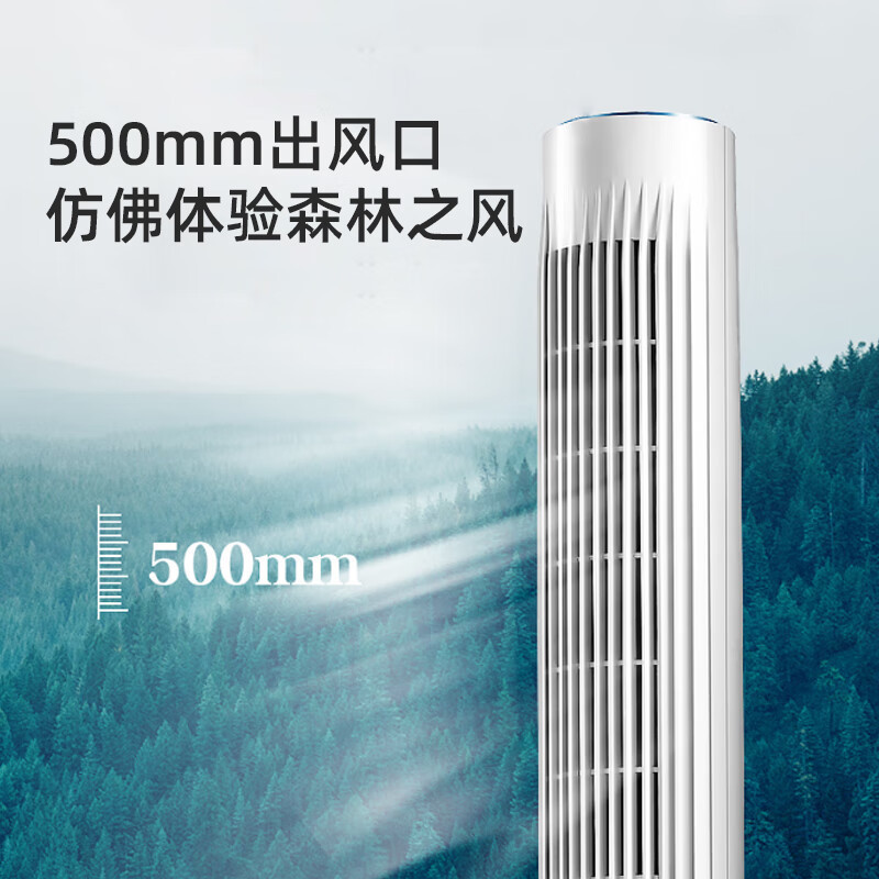艾美特(AIRMATE)无叶风扇塔扇冷风扇制冷落地扇家用广角大风量电风扇轻音低噪客厅卧室CT-RD1 升级遥控款