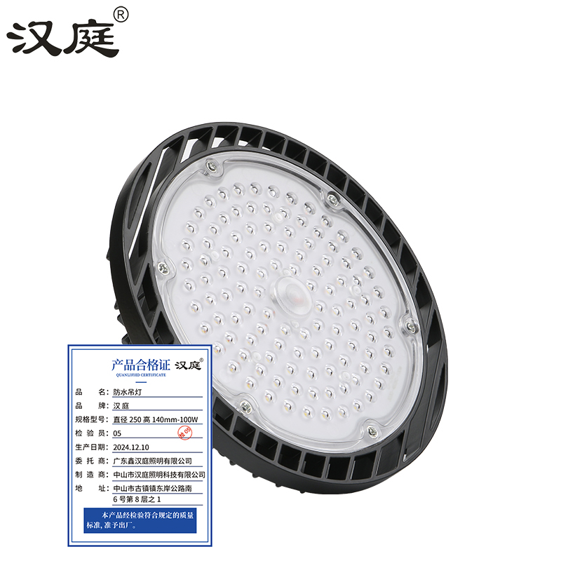 汉庭 LED防水工矿灯UFO飞碟灯工业灯工厂车间厂房灯 /个（UFO工矿灯-150w）高清大图