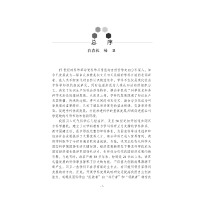 醉染图书“后摩尔时代”微纳学9787030590015