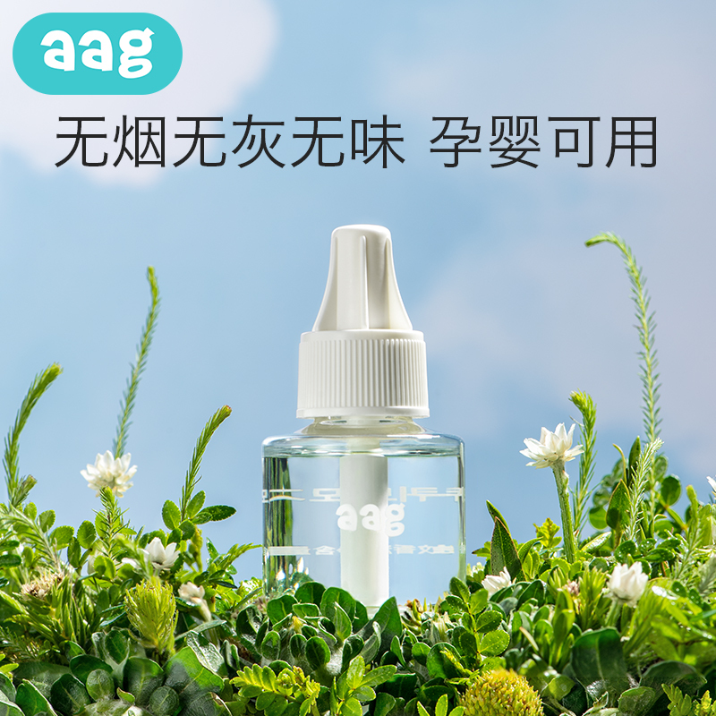 aag蚊香液无味婴儿孕妇宝宝儿童专用电蚊香驱蚊用品电热驱蚊液蚊香液3+加热器1