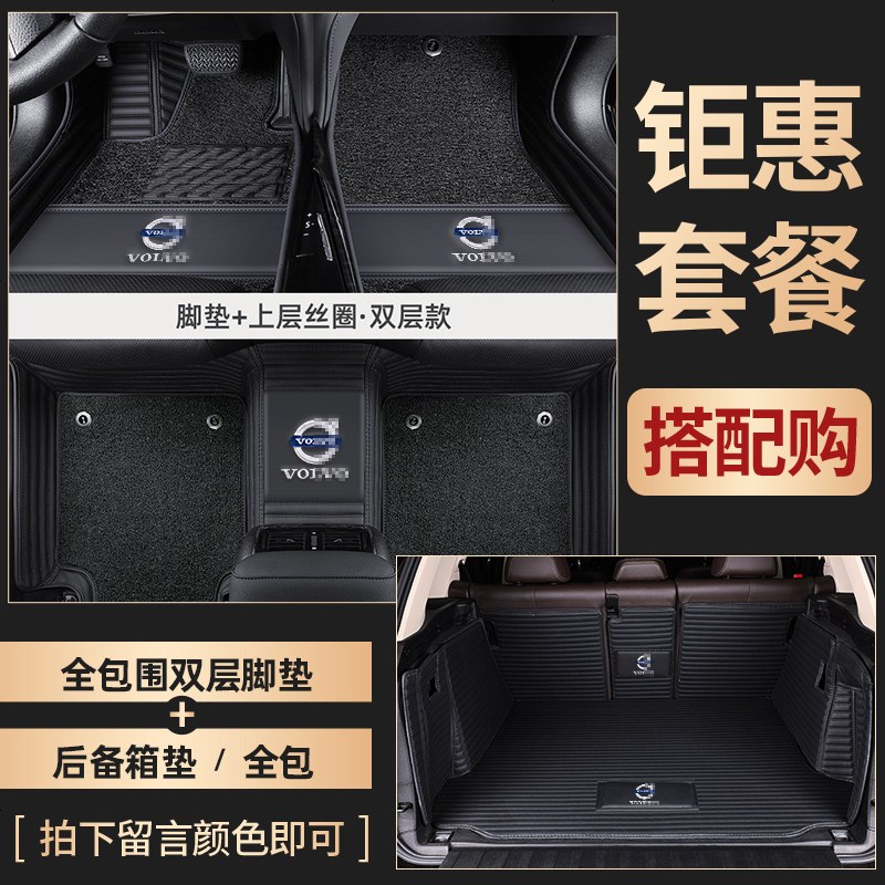 [补贴10%]沃尔沃XC60脚垫S60L XC90 S40 S80L XC40 S90汽车脚垫全包围专用高清大图