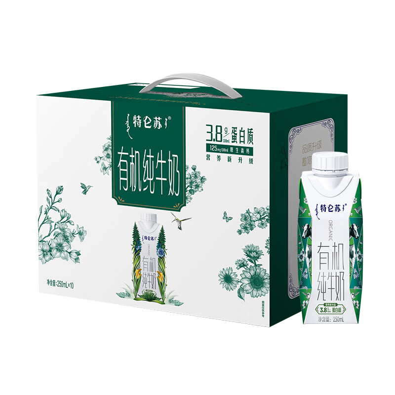 特仑苏有机纯牛奶250ml× 10