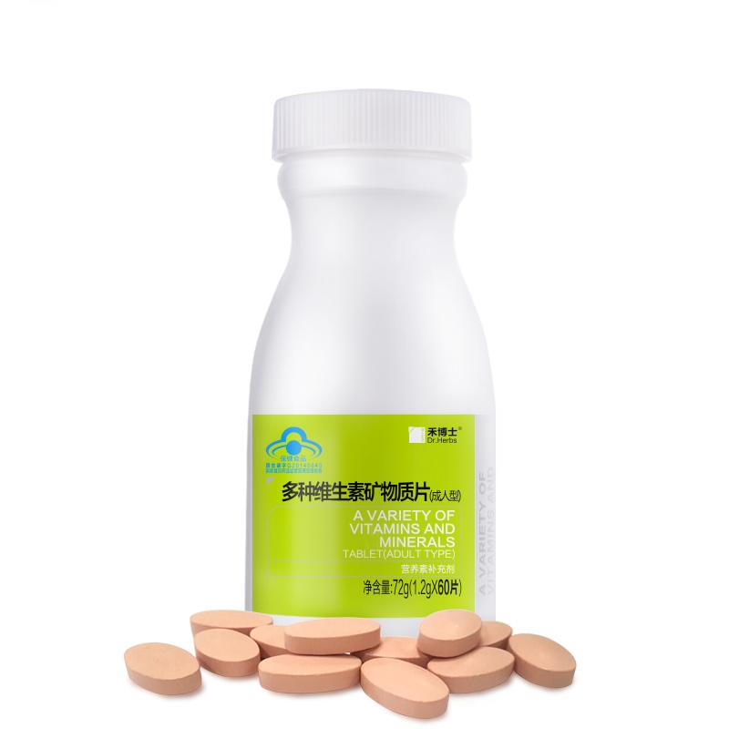 禾博士(DrHerbs) 多种维生素矿物质片成人型60片 72g 男女复合维生素 国产