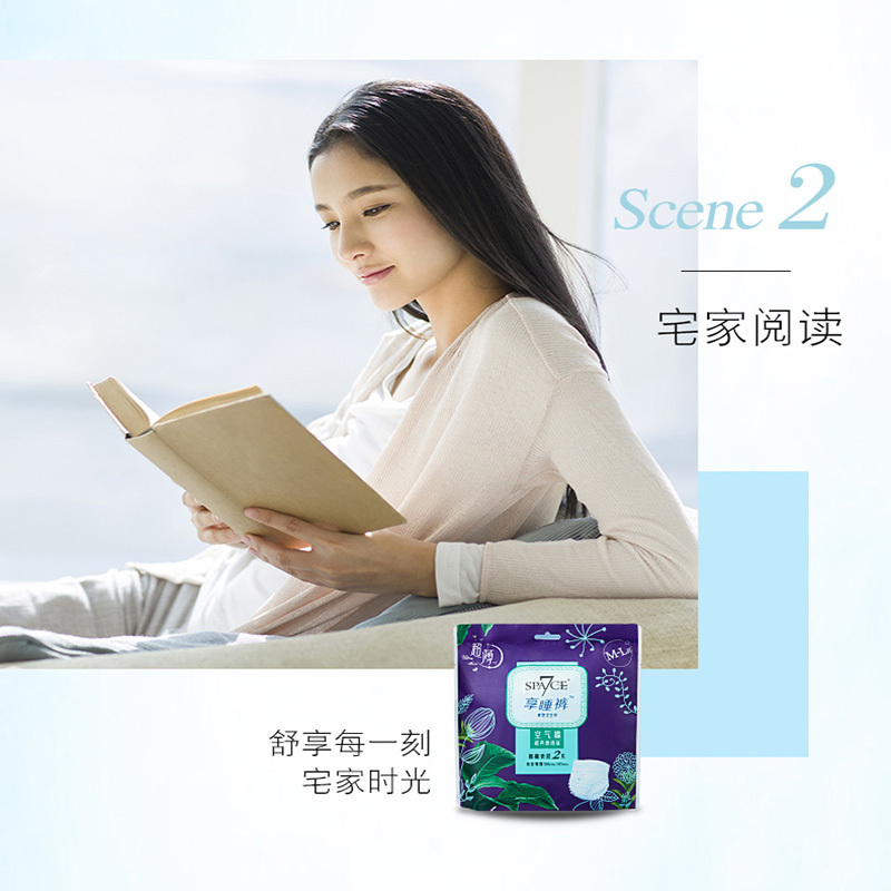 七度空间SPACE7超薄享睡裤加量装18条组合装SKC8902.高清大图