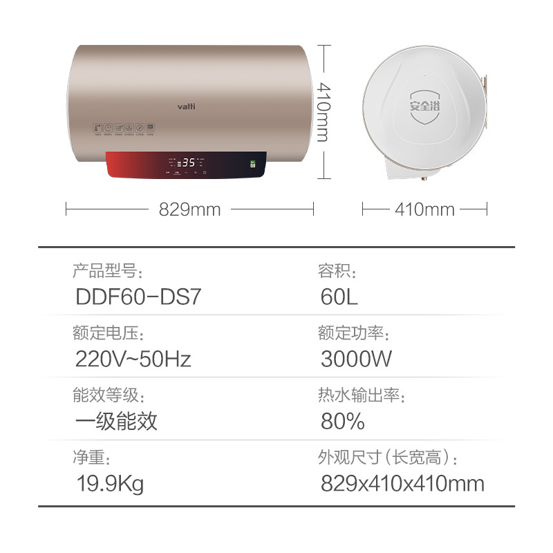 华帝(vatti)DDF60-DS7电热水器 3000W双管速热 一级能效 80%热水输出率 防冻保护