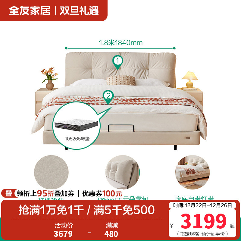 全友家居奶油风布艺床新款主卧室猫抓绒布云朵软包双人大床