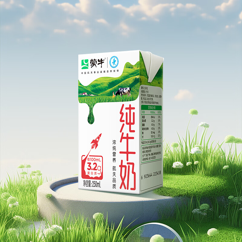 蒙牛 全脂纯牛奶整箱 250ml*16盒高清大图