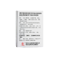 白云山 风油精 3ml 驱风 止痒 清凉 止痛 用于蚊虫叮咬 头痛 头晕 晕车不适