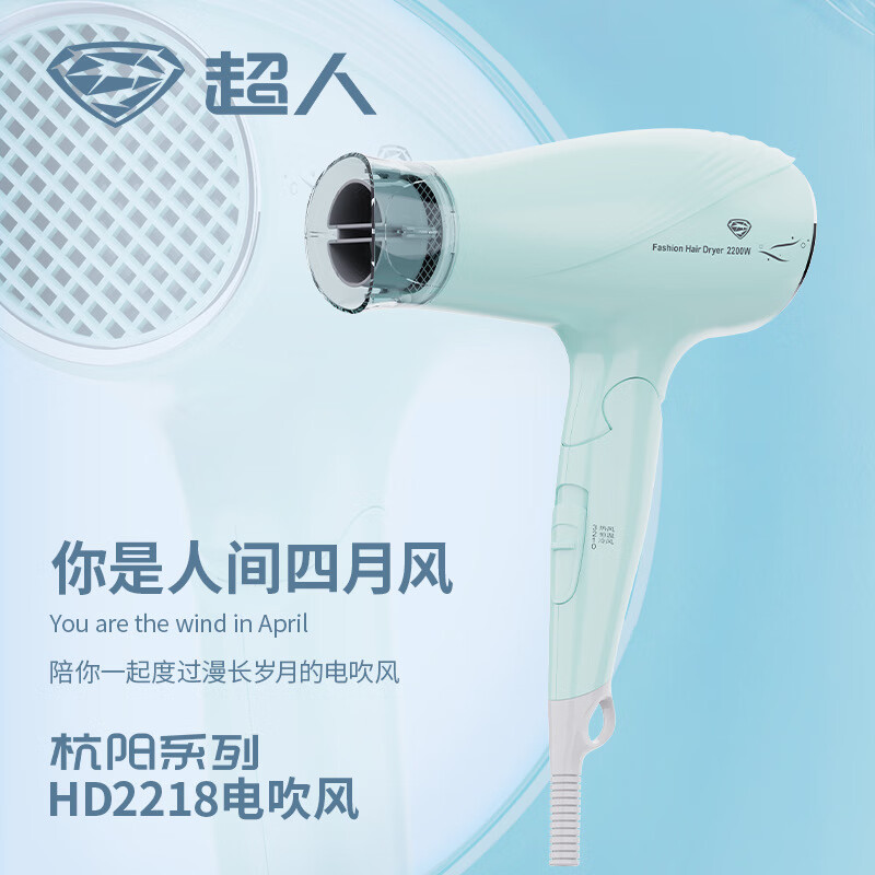 超人(SID)H2218电吹风机家用理发店强风大功率吹风机高速不伤发电吹风
