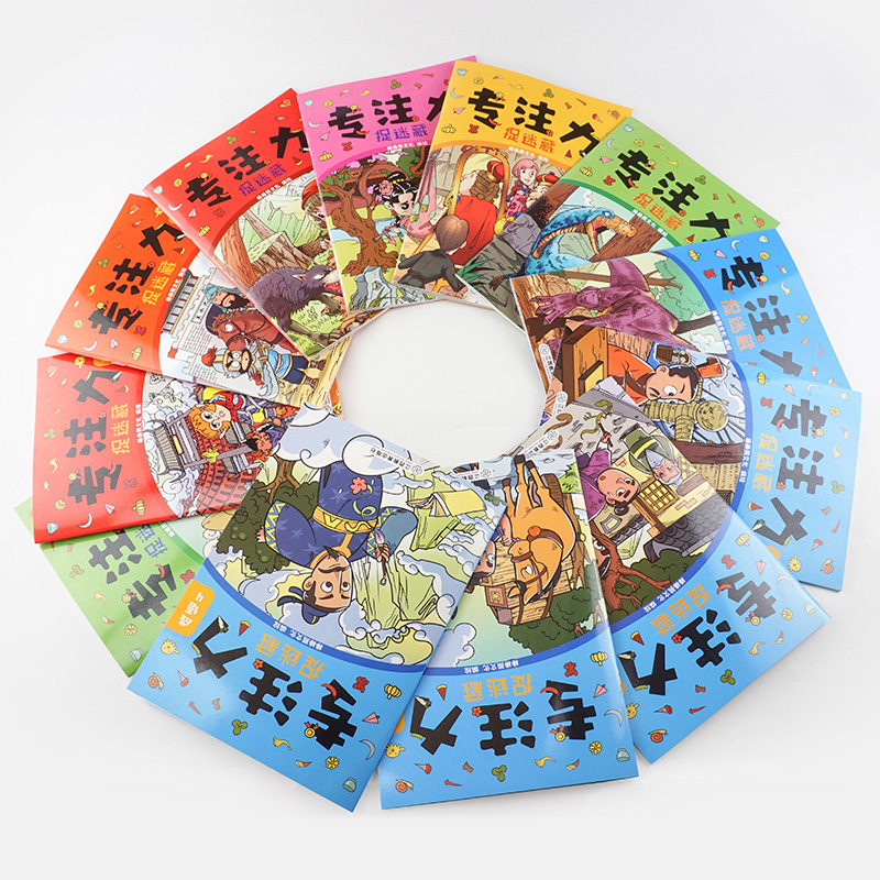 [正版]隐藏的图画捉迷藏全套12册 专注力训练书童话恐龙成语故事四大名著 儿童记忆力训练小百科 2-3-5-6岁儿童绘高清大图