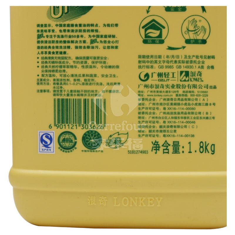 高富力 洗洁精经典全效家庭清洁剂 1.8kg/瓶装