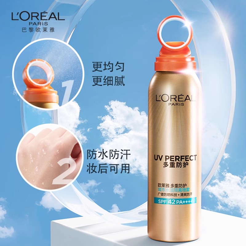 欧莱雅新多重防护隔离露 外御内护30ml(小金管防晒)高清大图