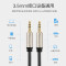 绿联(Ugreen) 公对公音频线 40781 3.5mm车载连接线 AUX车用车载导航镀银音频对录线双头插连接线 2米