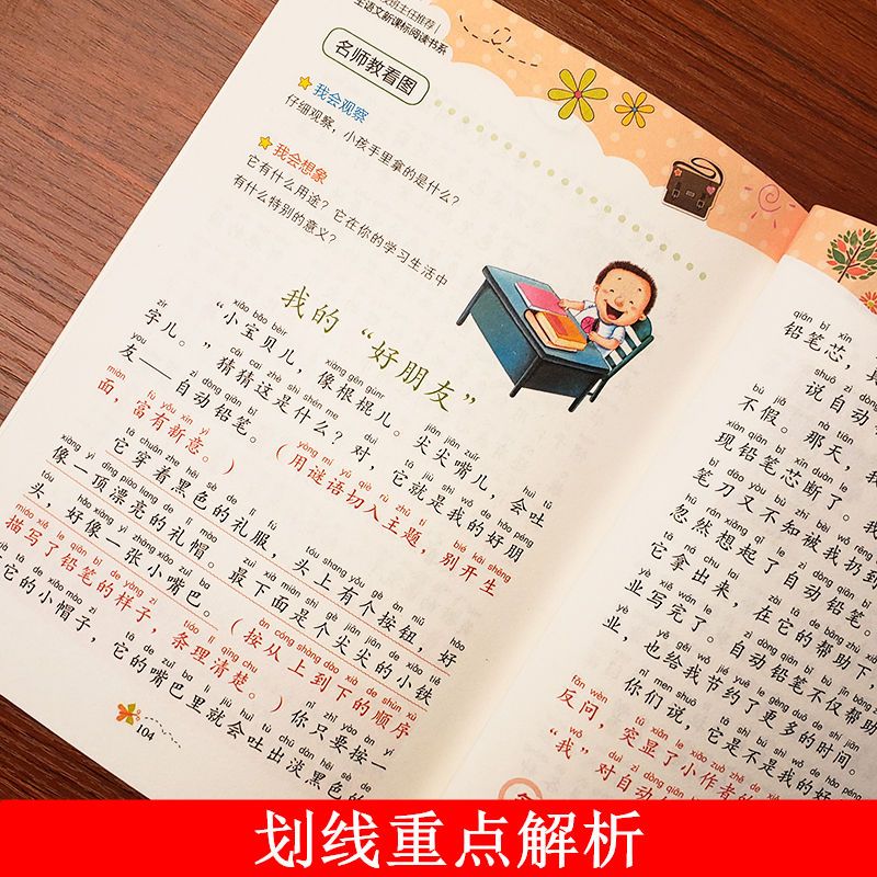 小学生注音版作文书看图写话一二三年级儿童起步作文教辅课外书籍 小学生一段话作文(注音版)