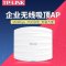 TP-LINK TL-AP452C-POE 无线百兆吸顶ap路由器大功率企业级智能高速wifi网络覆盖室内450M兆小中大户型家用别墅商用酒店网吧KTV宾馆学校组网tplink