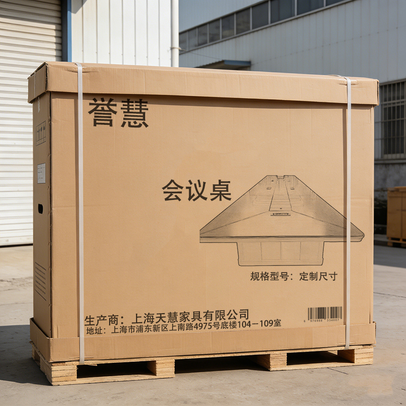 誉慧 会议桌 定制尺寸 米高清大图