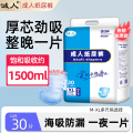 诚人诚人纸尿裤XL加大号30片腰围90-130cm