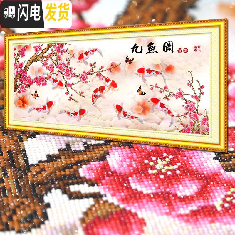 三维工匠九鱼图十字绣钻石绣2019新款5d钻石画满钻客厅贴钻简约现代砖 [满钻全贴]180*76厘米-异形钻[全送工具]高清大图