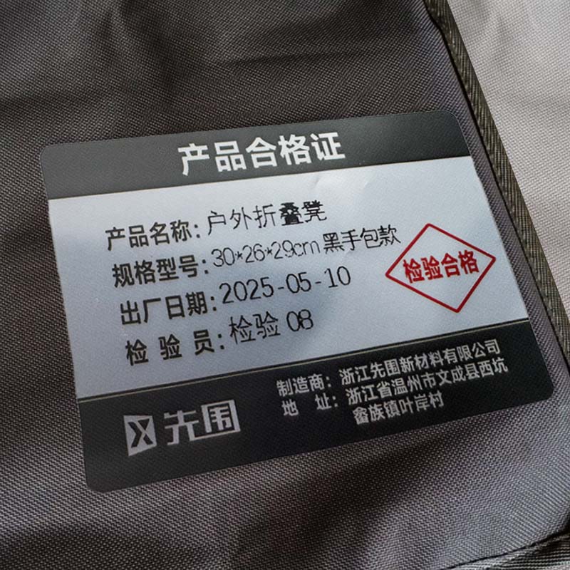 先围 户外折叠凳 30*26*29cm黑手包款 个高清大图