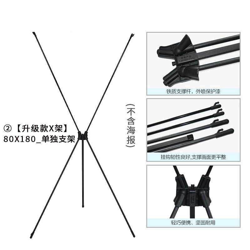 BONJEAN x展架80x180架子60结婚海报支架广告宣传160婚礼易拉宝制作展示架 ②【升级款x架】80x180_单独支架_2件9折_5件8折