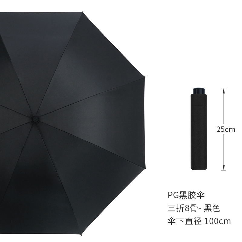 红叶雨伞防风折叠晴雨伞男女黑胶防晒太阳伞遮阳伞红叶七骨加固 D7345 黑色