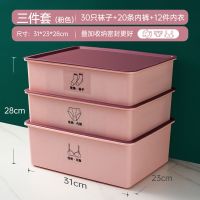 内衣收纳盒分格带盖组合文胸袜子内裤学生家用宿舍整理神器收纳箱 安妮粉[环保材质无异味] 内衣盒[无分格]不带盖
