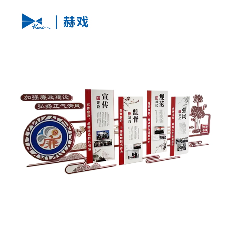 赫戏 文化墙标识 HXD8150 平方米高清大图